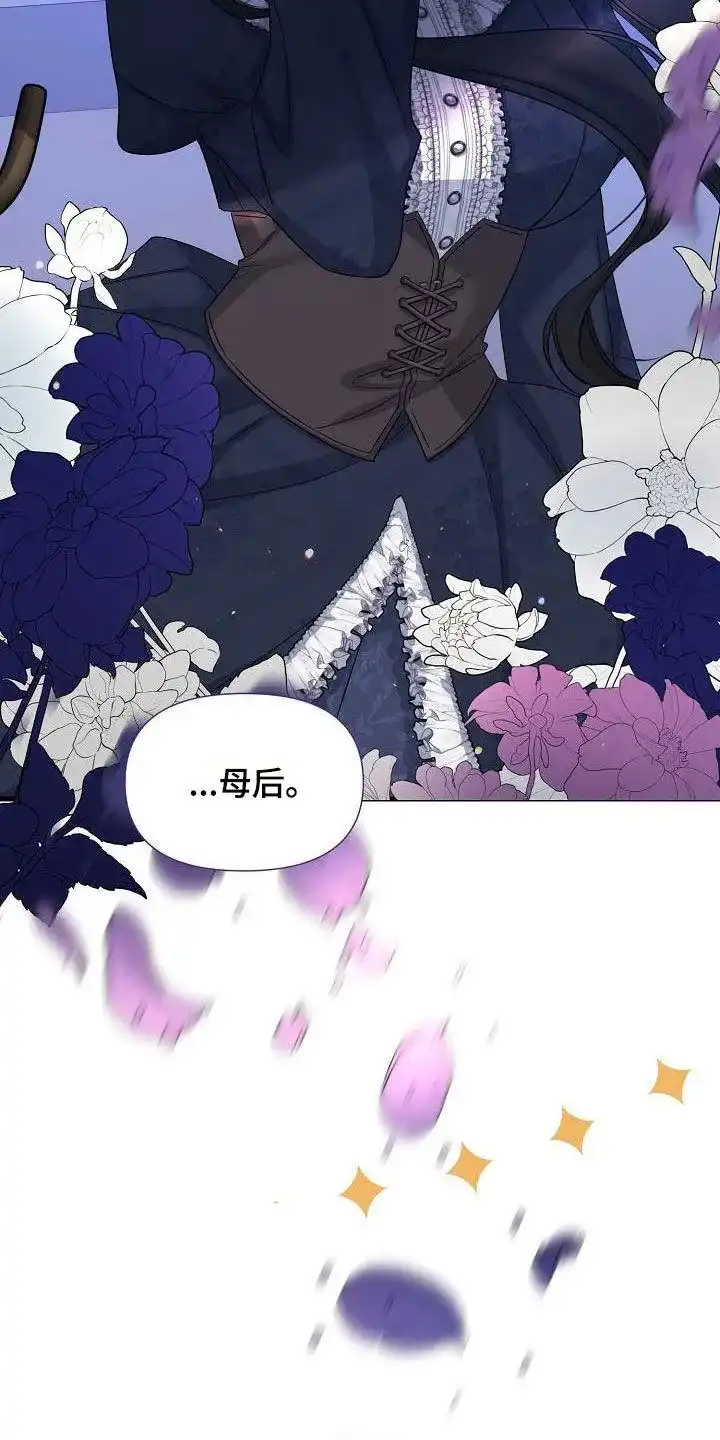《养成游戏》第44话 第5页
