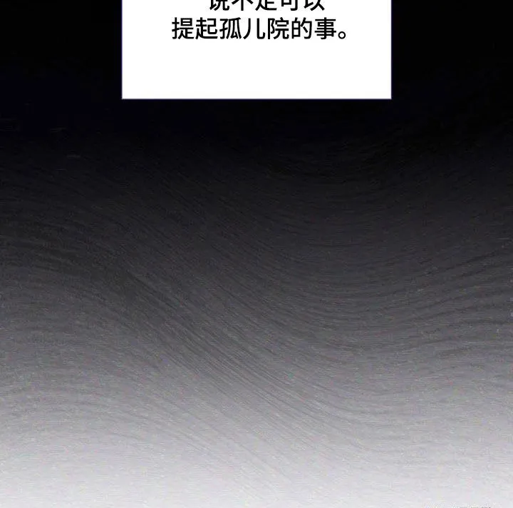 《养成游戏》第44话 第30页