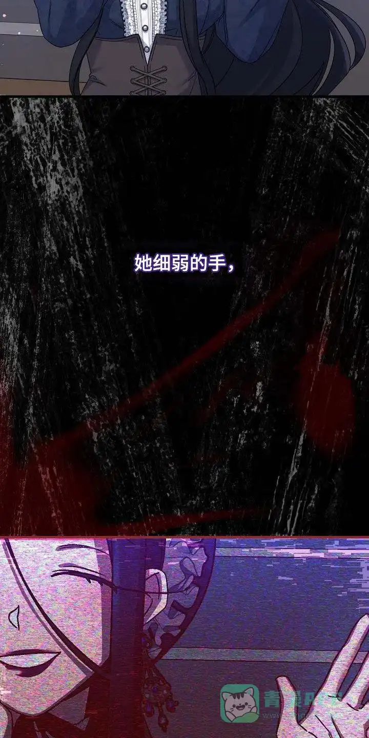 《养成游戏》第44话 第11页