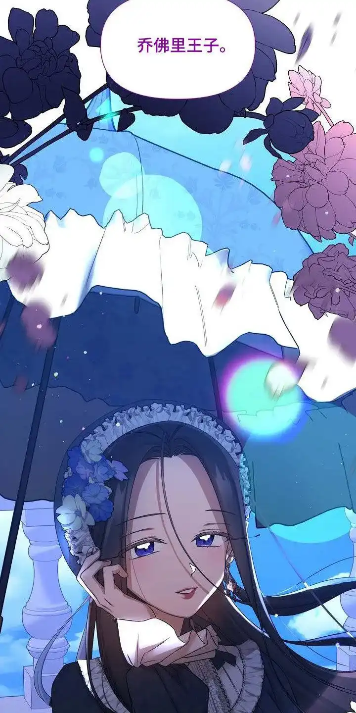 《养成游戏》第44话 第4页