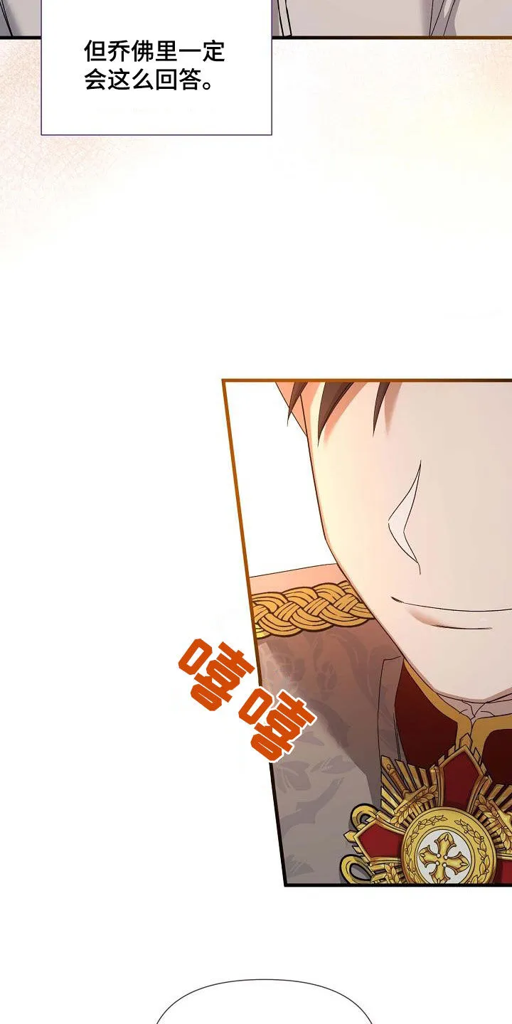 《养成游戏》第45话 第7页
