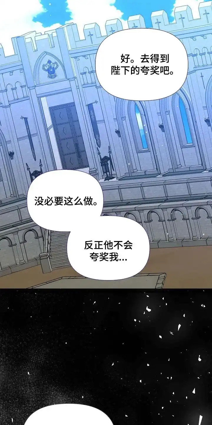 《养成游戏》第45话 第4页
