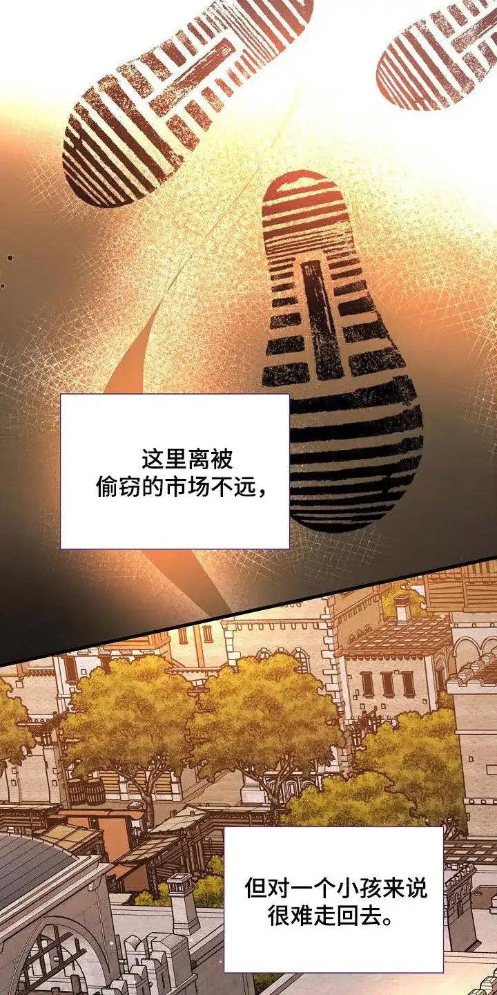 《养成游戏》第45话 第17页