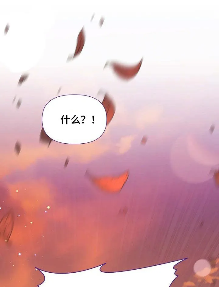 《养成游戏》第45话 第12页