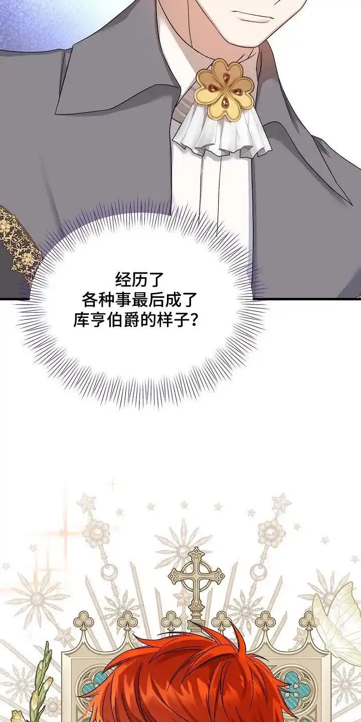 《养成游戏》第46话 第14页