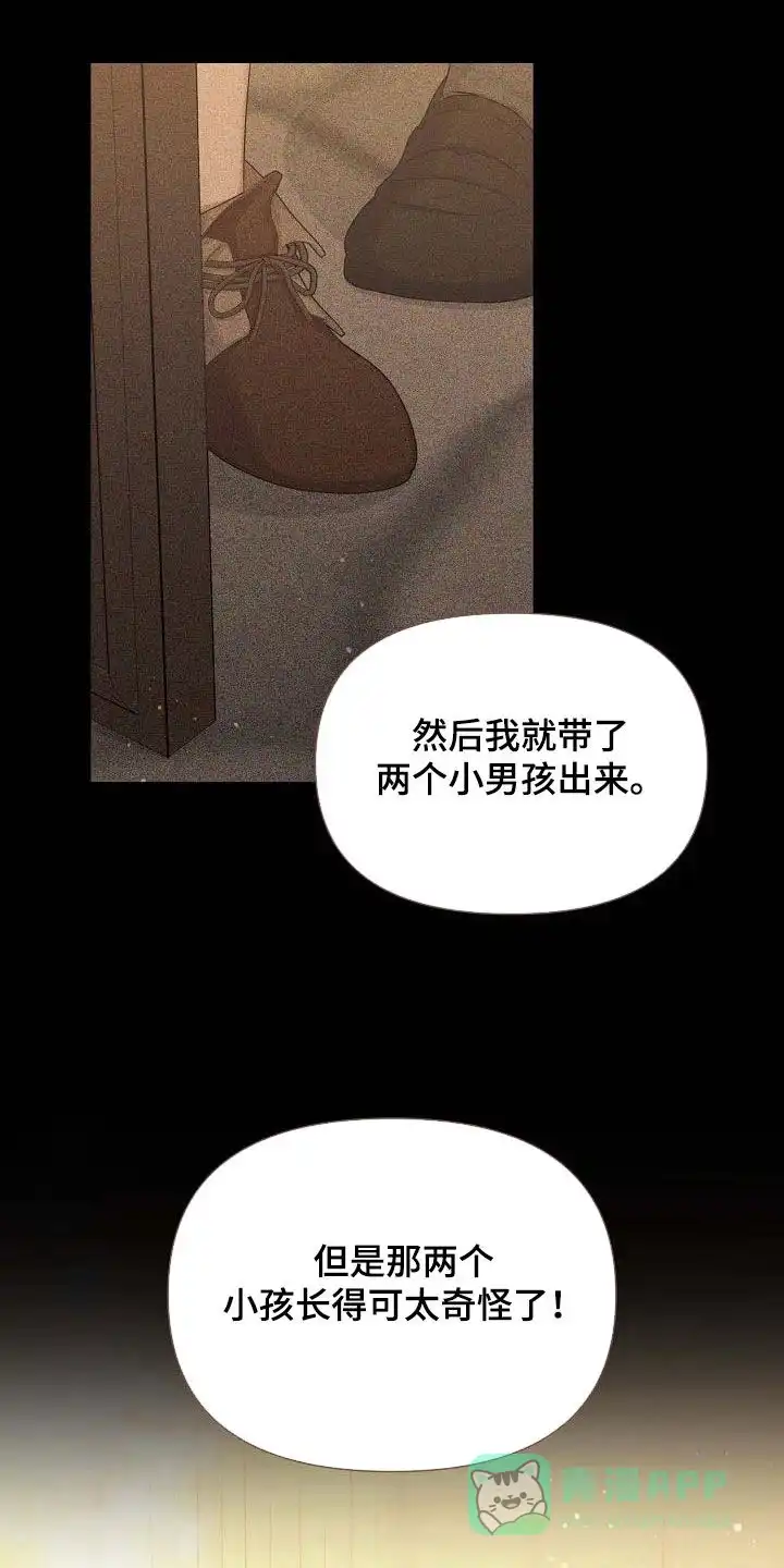 《养成游戏》第46话 第6页