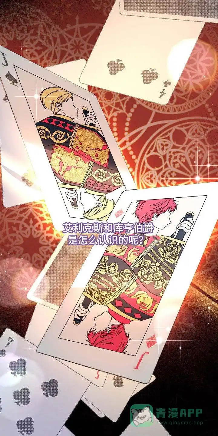 《养成游戏》第46话 第26页