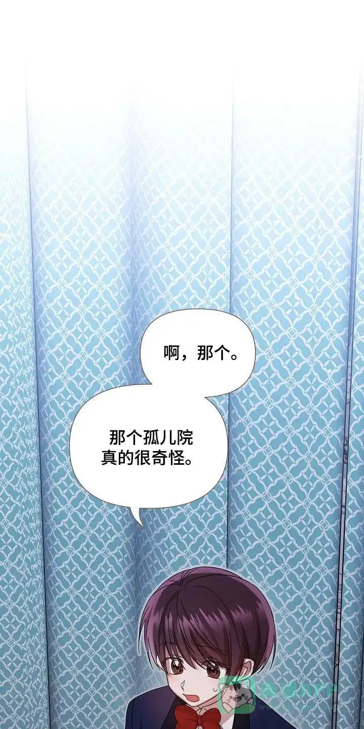 《养成游戏》第46话 第1页