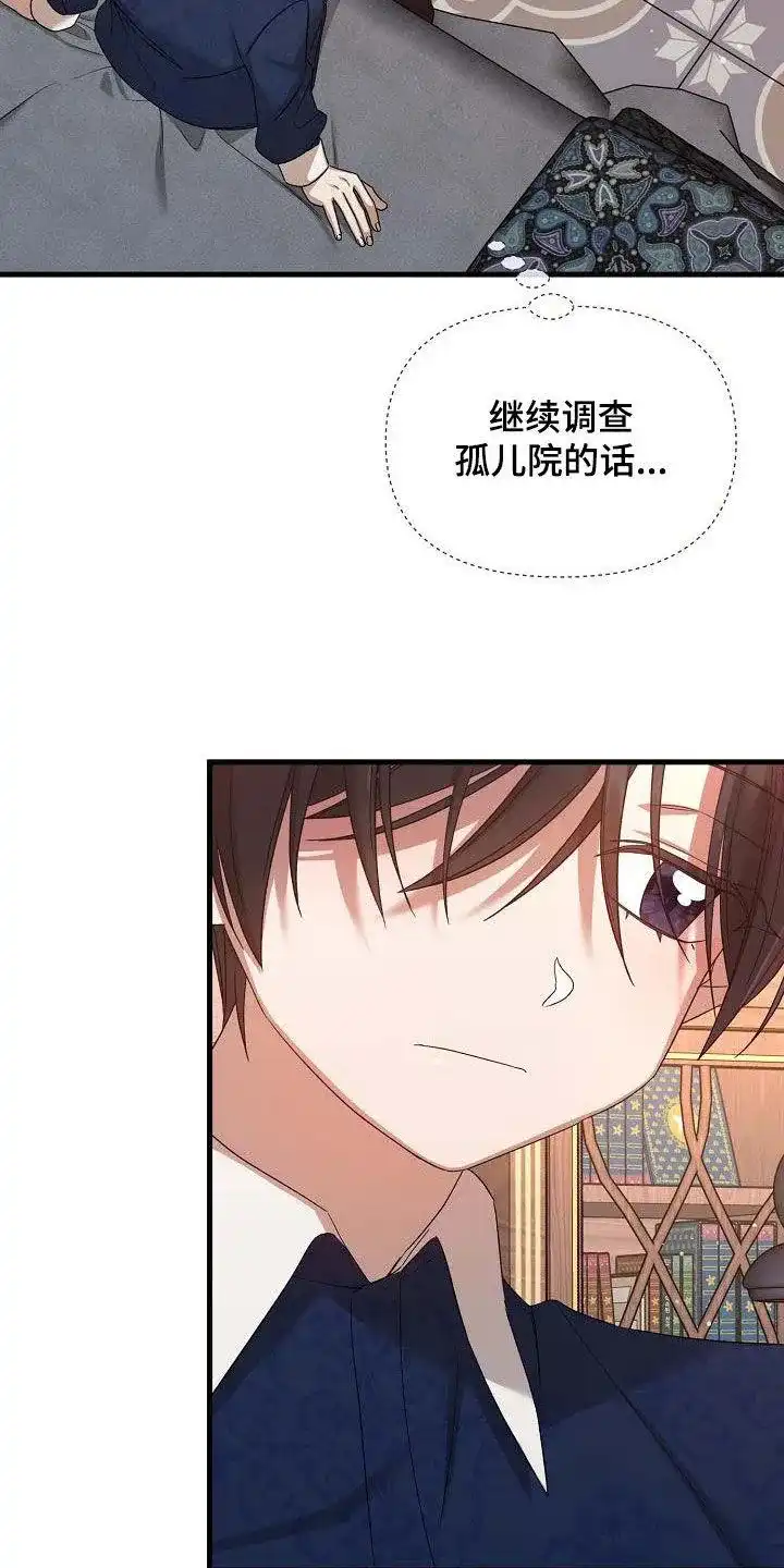 《养成游戏》第46话 第28页