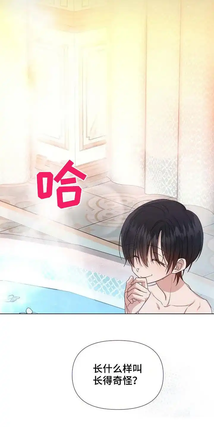 《养成游戏》第46话 第7页
