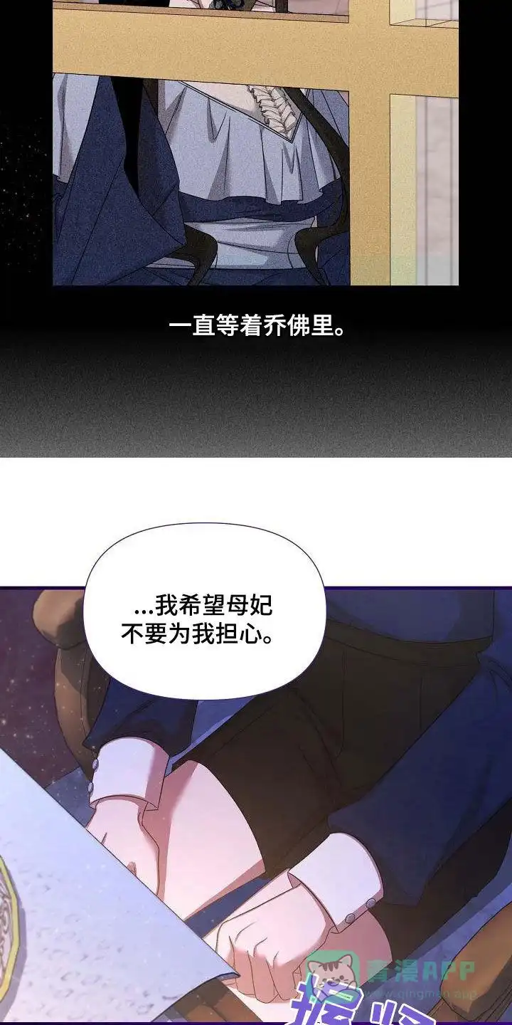 《养成游戏》第47话 第26页