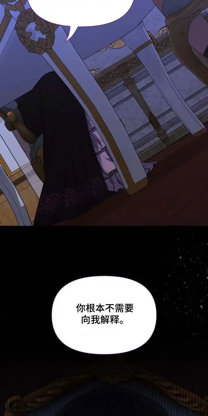 《养成游戏》第47话 第12页