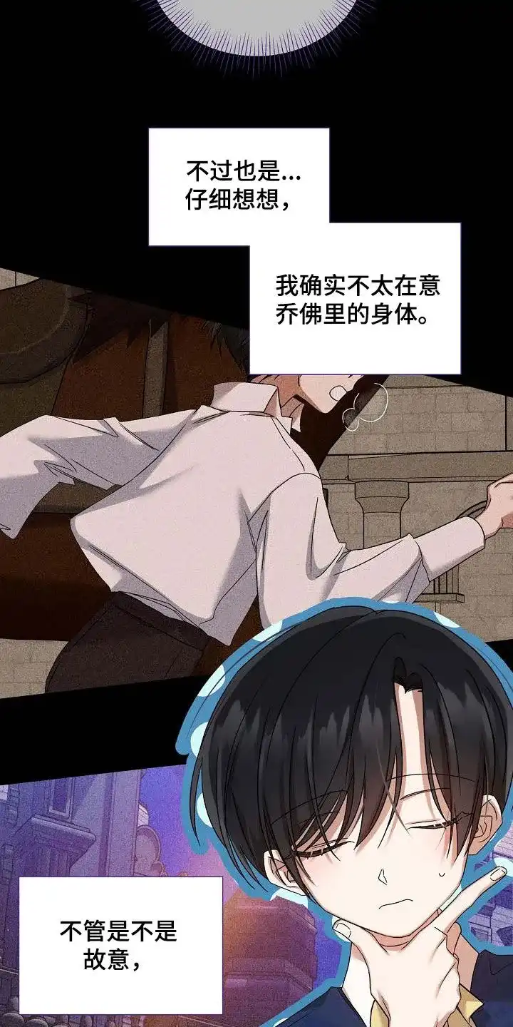 《养成游戏》第47话 第7页