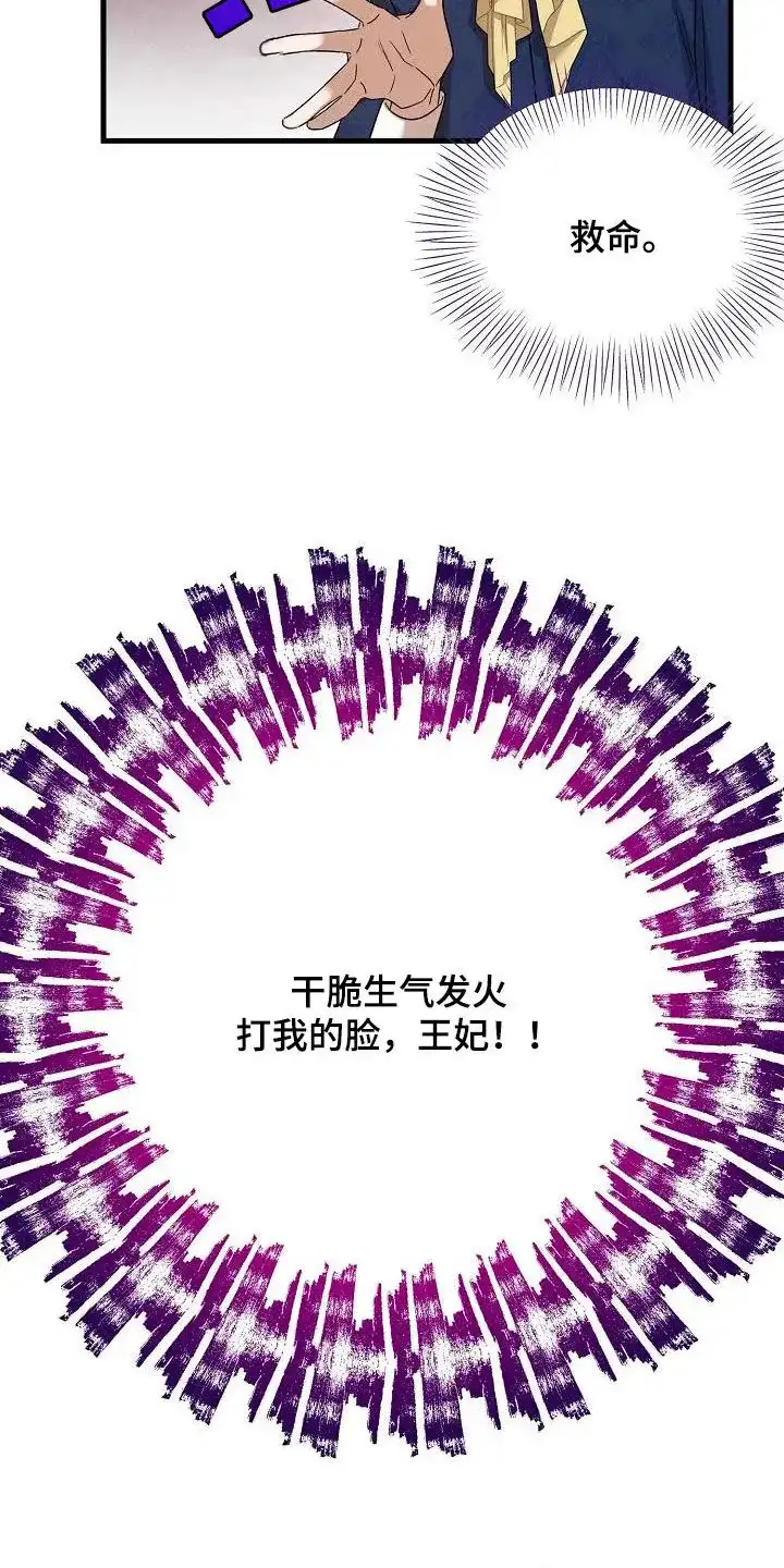 《养成游戏》第47话 第18页