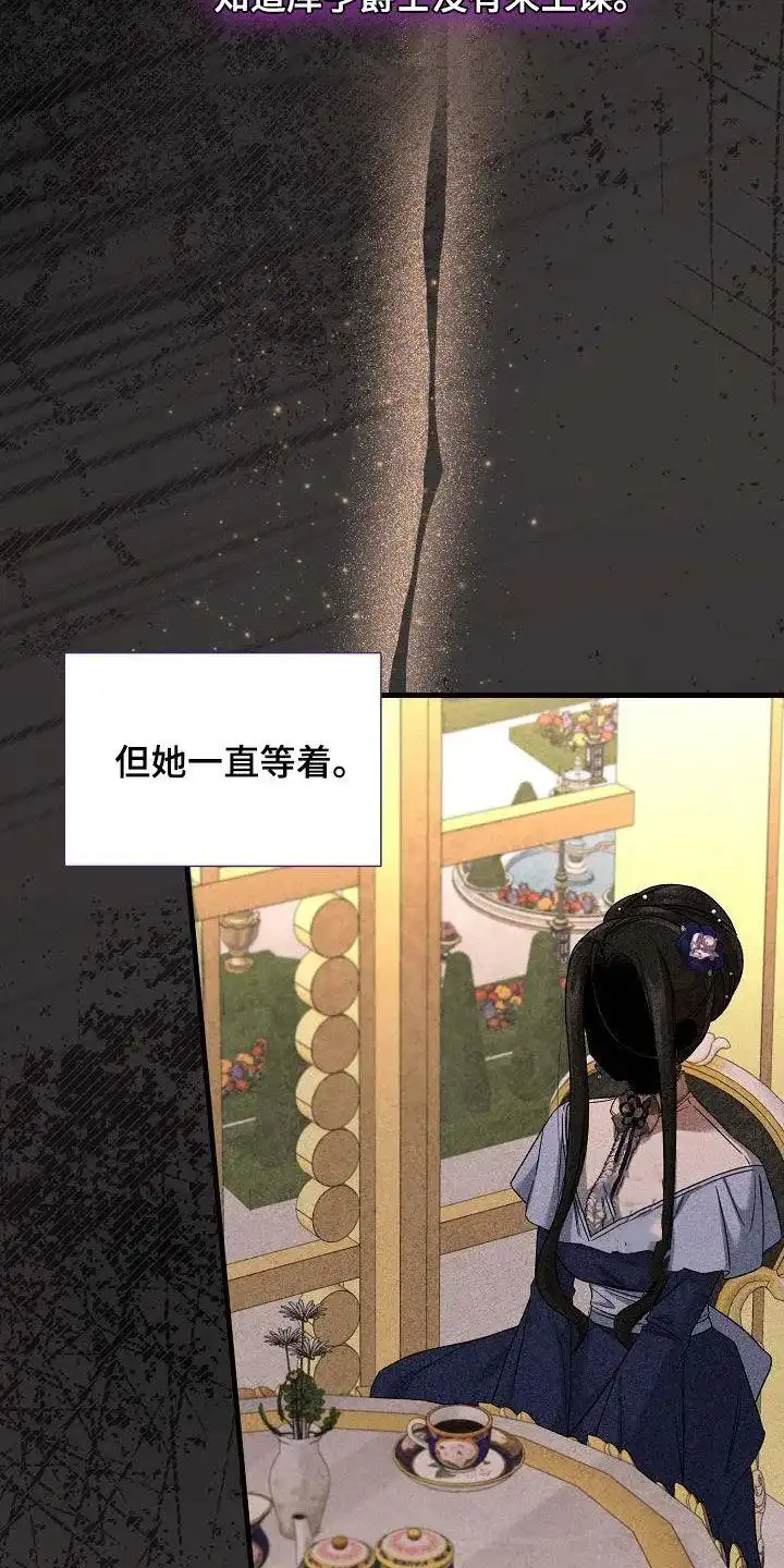 《养成游戏》第47话 第22页