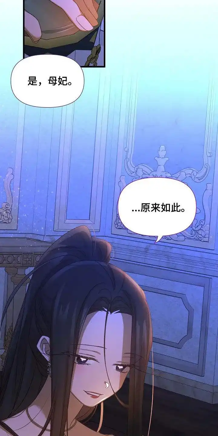 《养成游戏》第47话 第9页