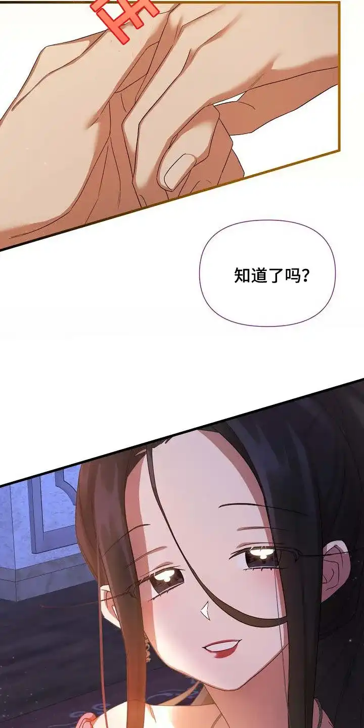 《养成游戏》第48话 第9页