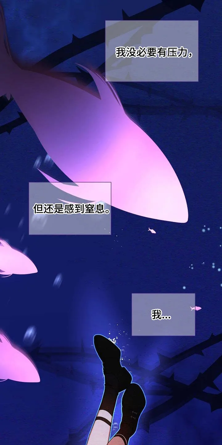 《养成游戏》第48话 第15页