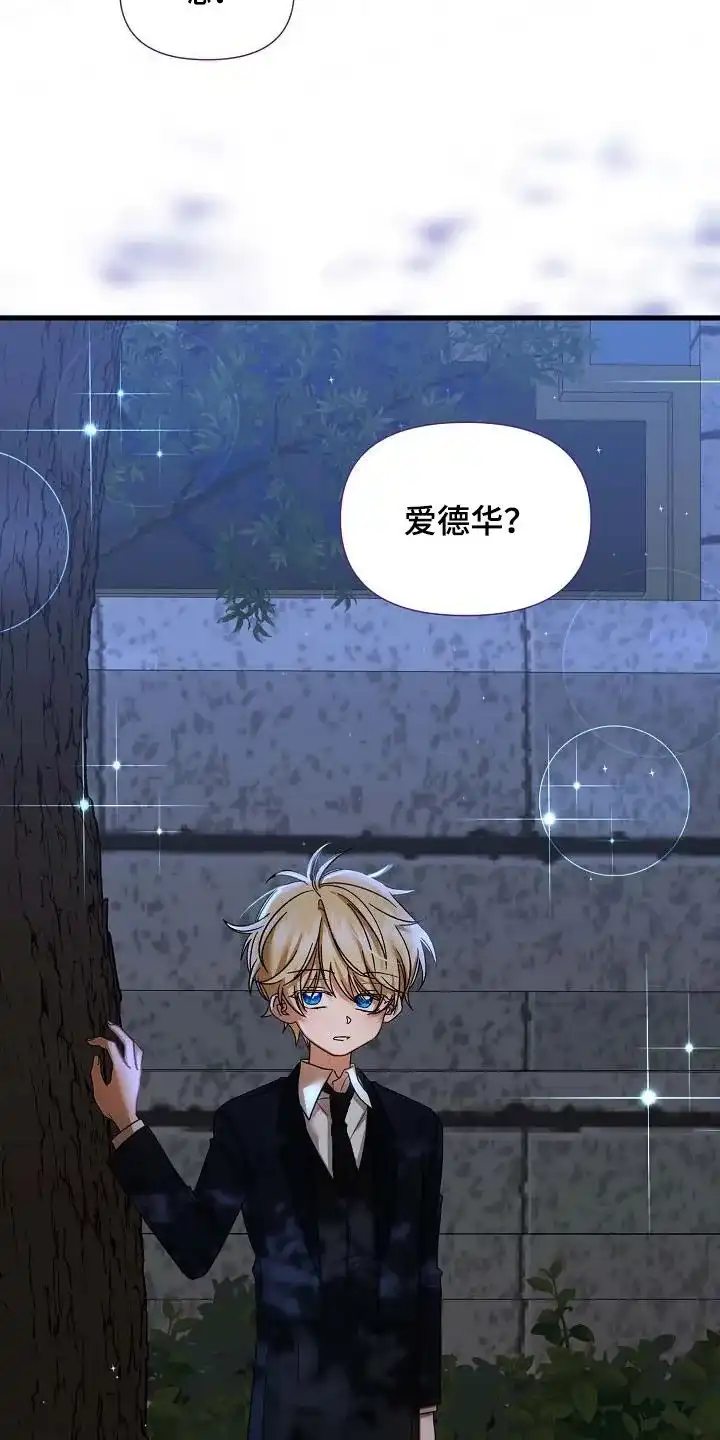 《养成游戏》第48话 第20页