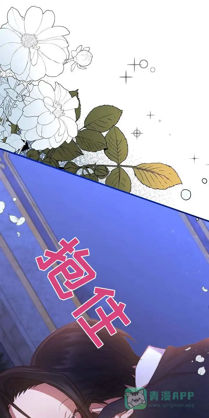 《养成游戏》第48话 第1页