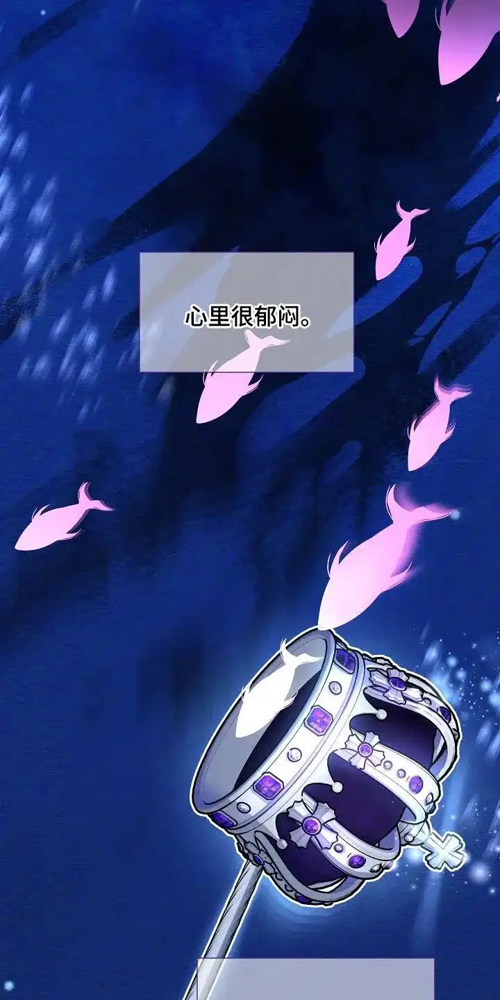 《养成游戏》第48话 第13页