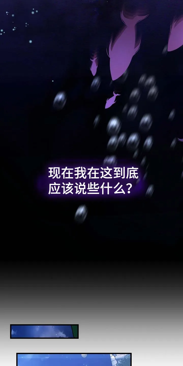 《养成游戏》第48话 第17页