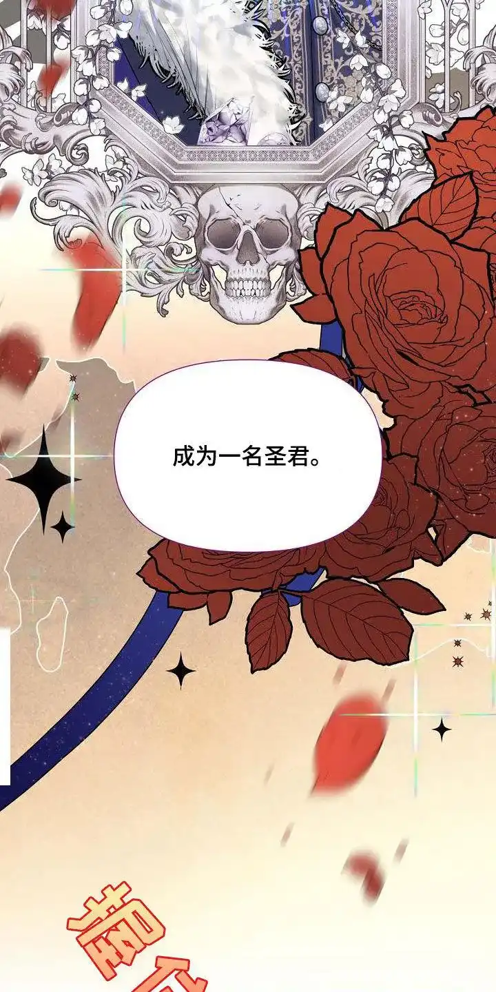 《养成游戏》第48话 第8页