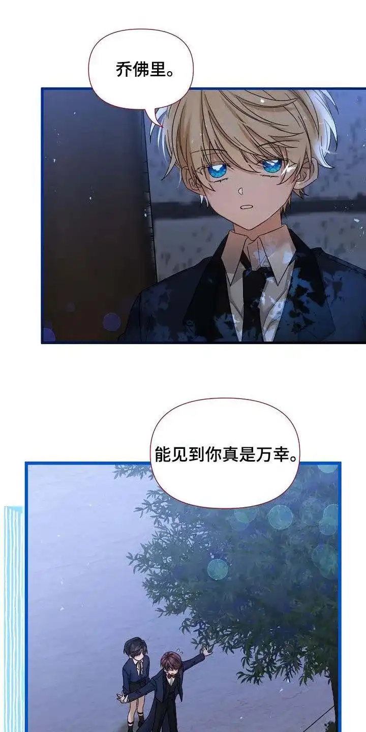 《养成游戏》第48话 第24页