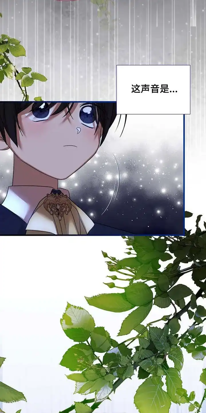 《养成游戏》第48话 第29页