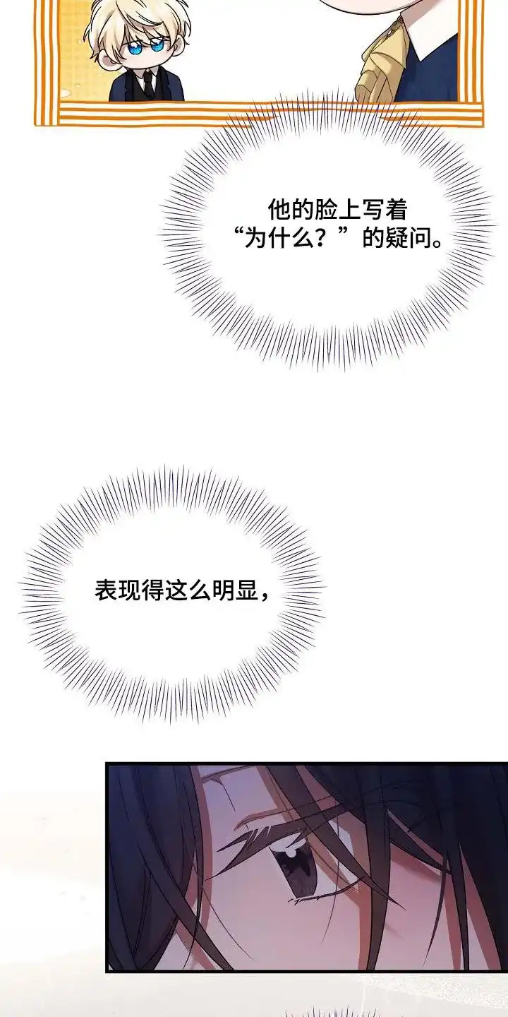 《养成游戏》第49话 第22页