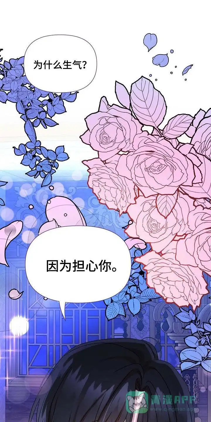 《养成游戏》第49话 第11页