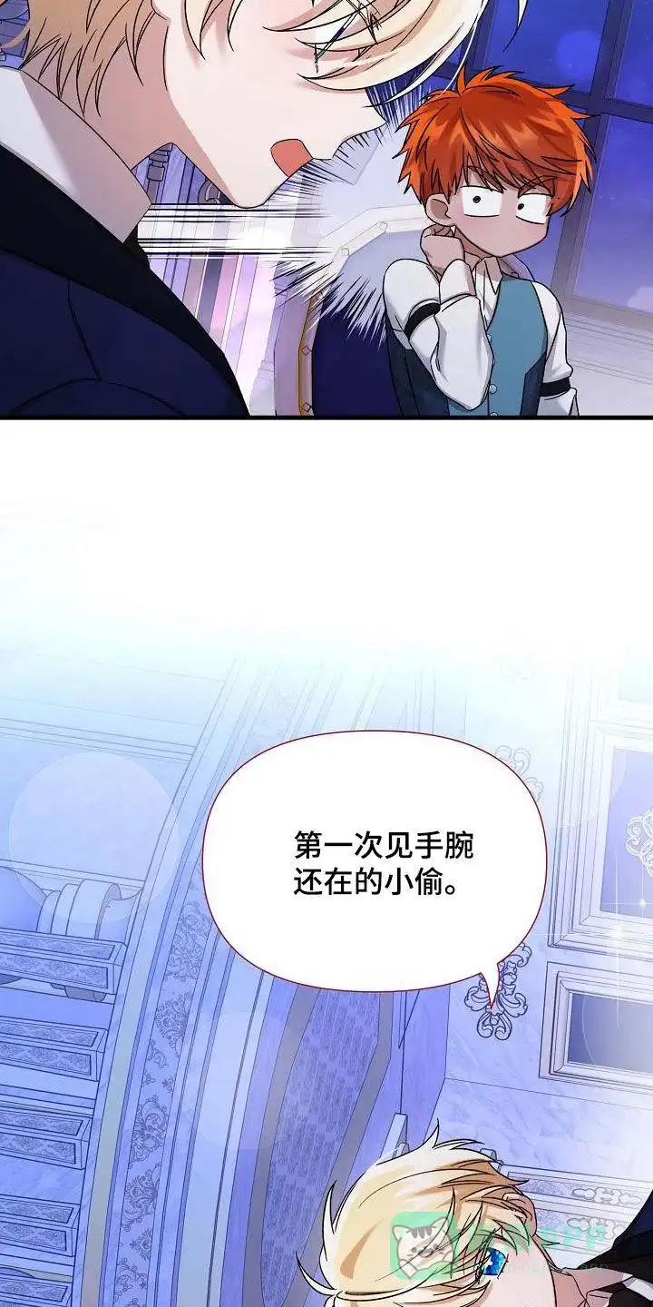 《养成游戏》第49话 第31页