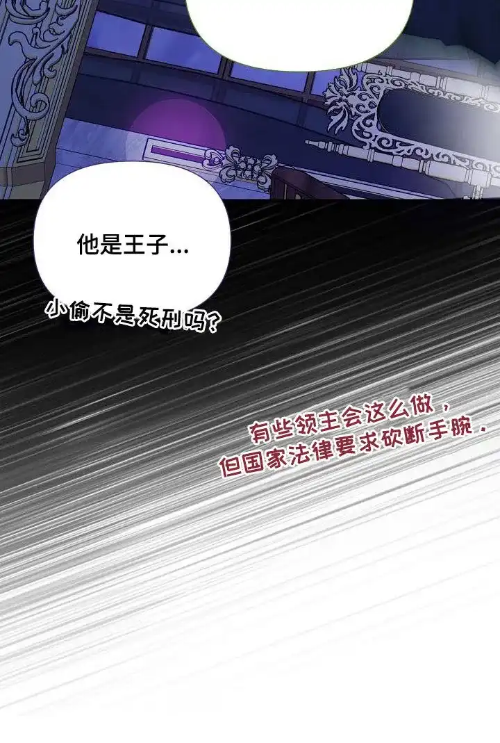 《养成游戏》第49话 第33页