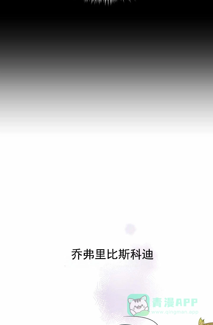 《养成游戏》第5话 第11页
