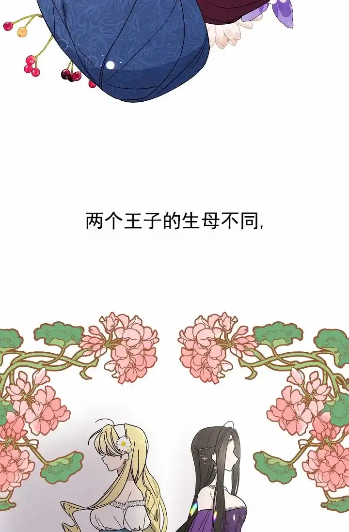 《养成游戏》第5话 第39页