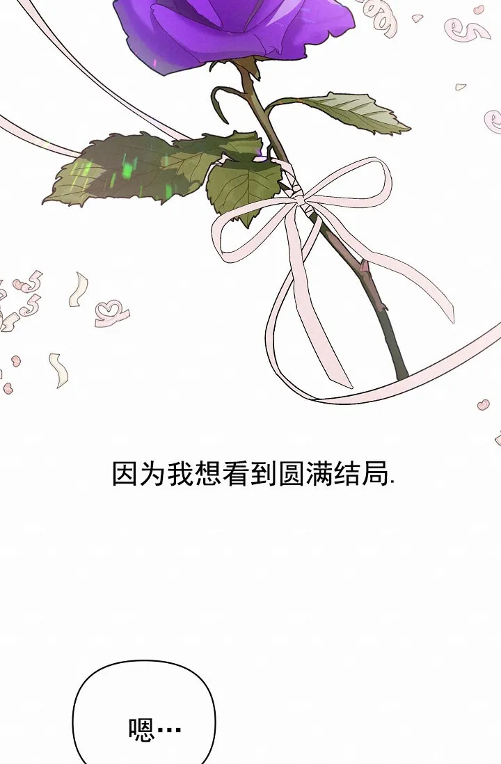 《养成游戏》第5话 第33页