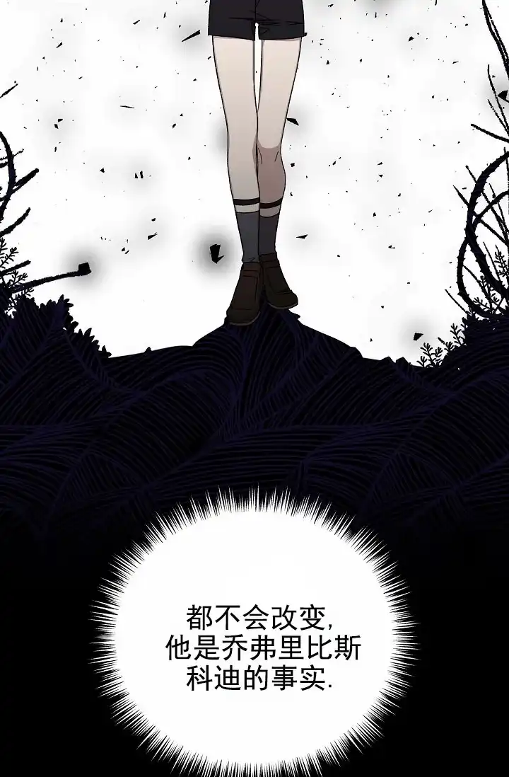 《养成游戏》第5话 第10页