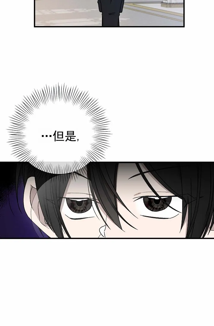 《养成游戏》第5话 第8页