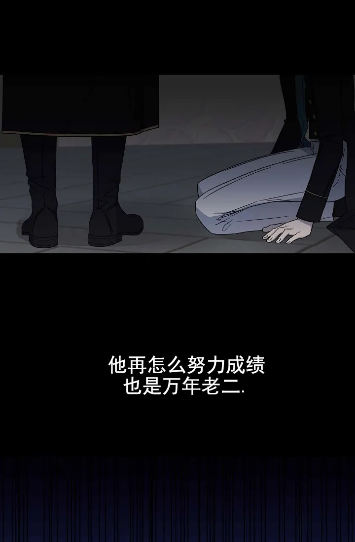 《养成游戏》第5话 第17页