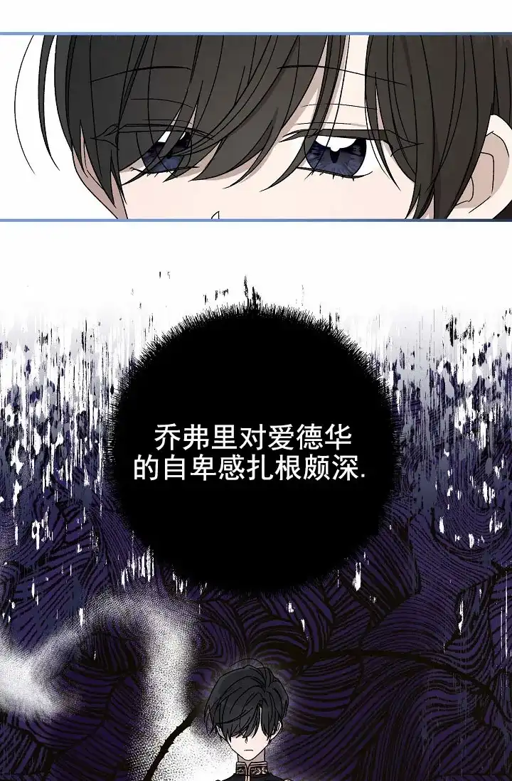 《养成游戏》第5话 第35页