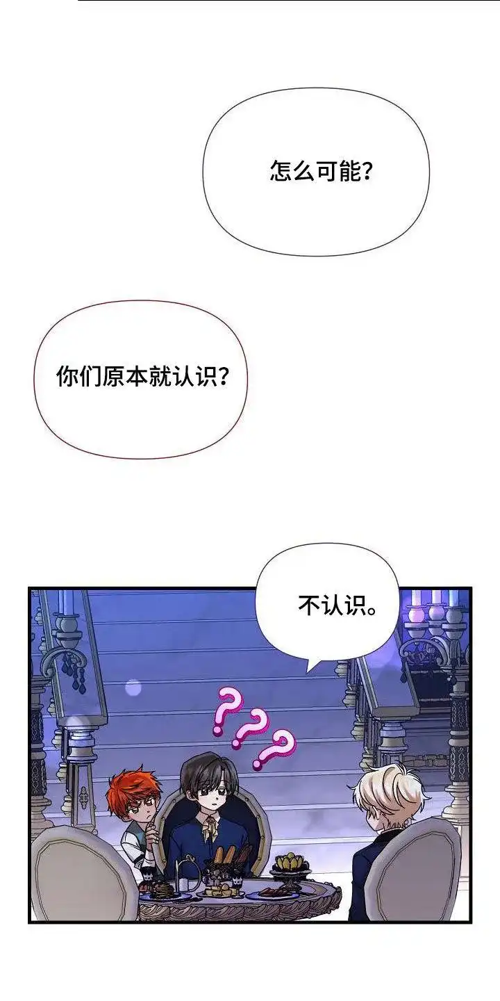 《养成游戏》第50话 第7页