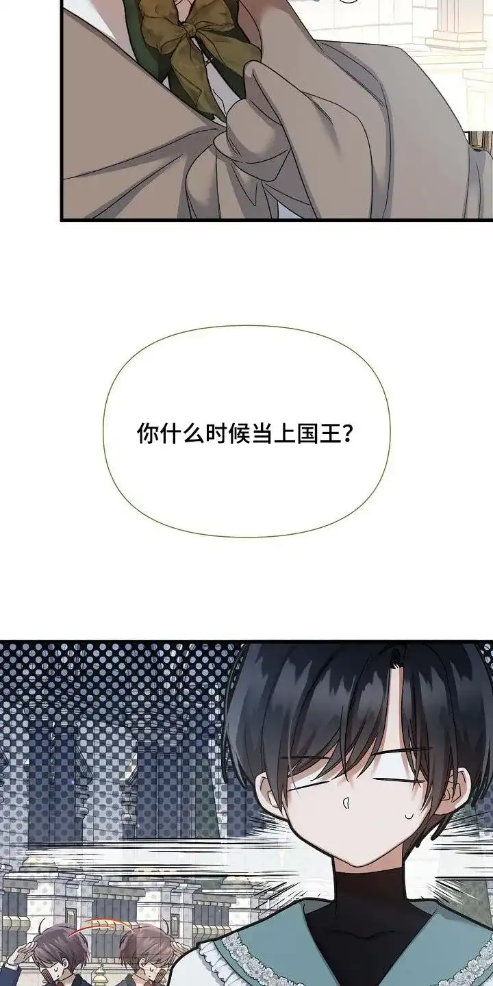 《养成游戏》第50话 第27页