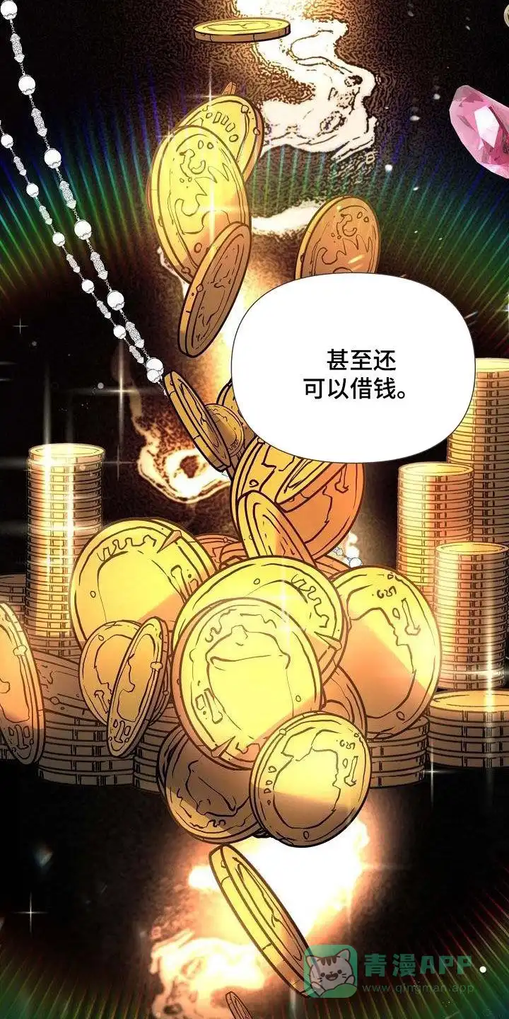 《养成游戏》第51话 第11页