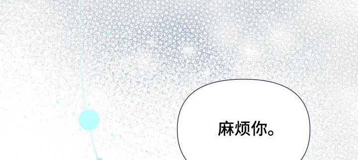 《养成游戏》第51话 第25页