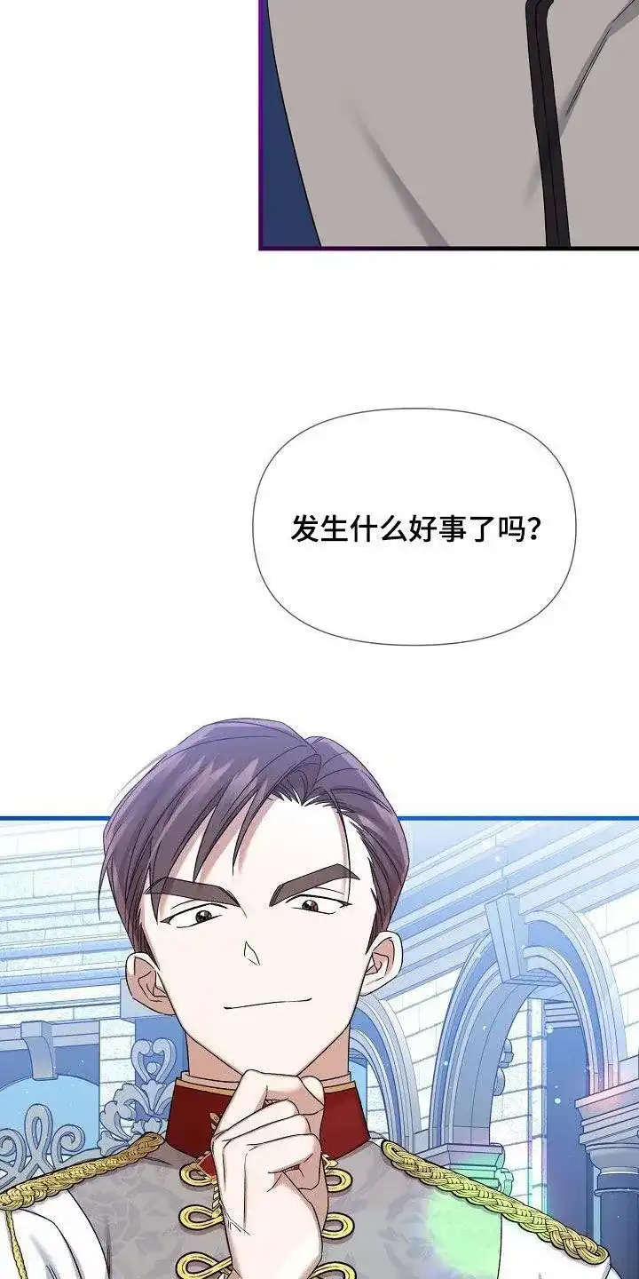 《养成游戏》第52话 第19页