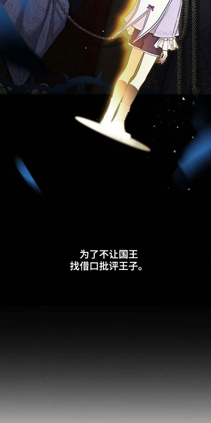 《养成游戏》第52话 第15页