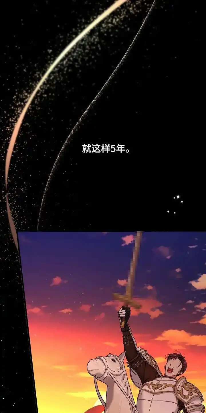 《养成游戏》第52话 第5页