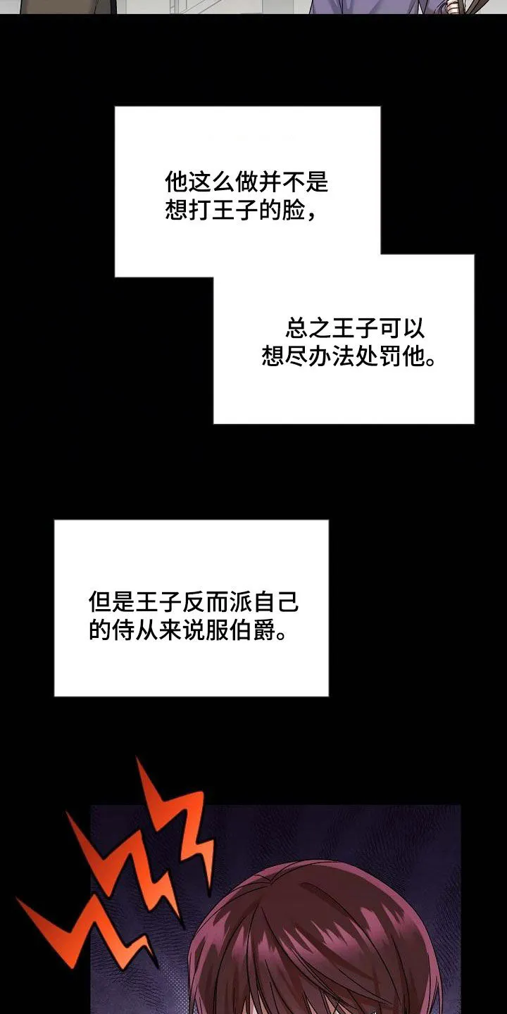 《养成游戏》第52话 第10页