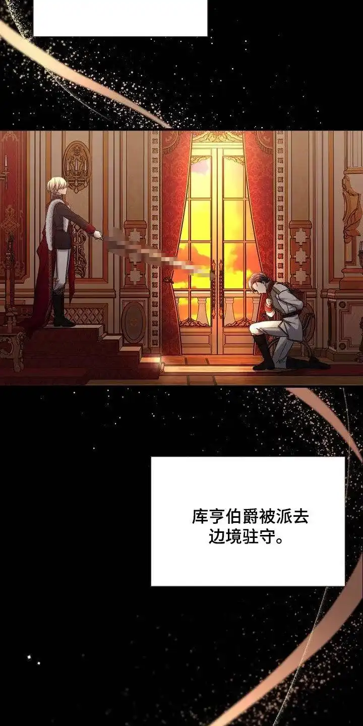 《养成游戏》第52话 第4页