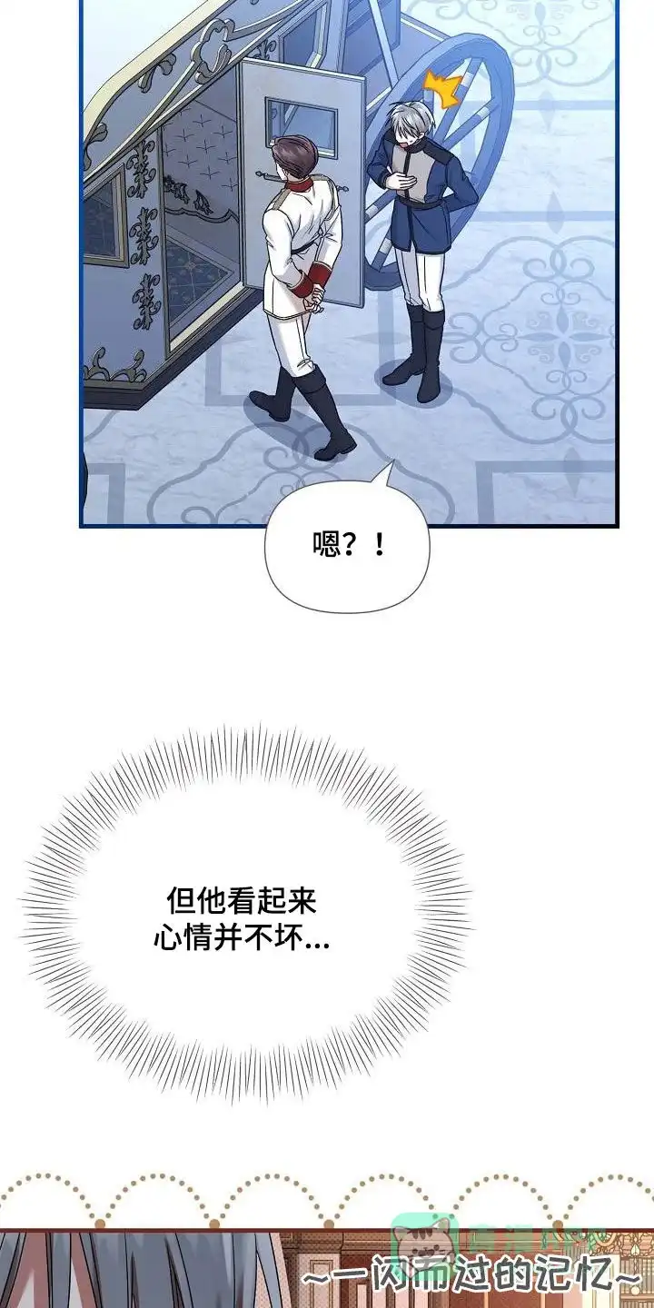 《养成游戏》第52话 第21页